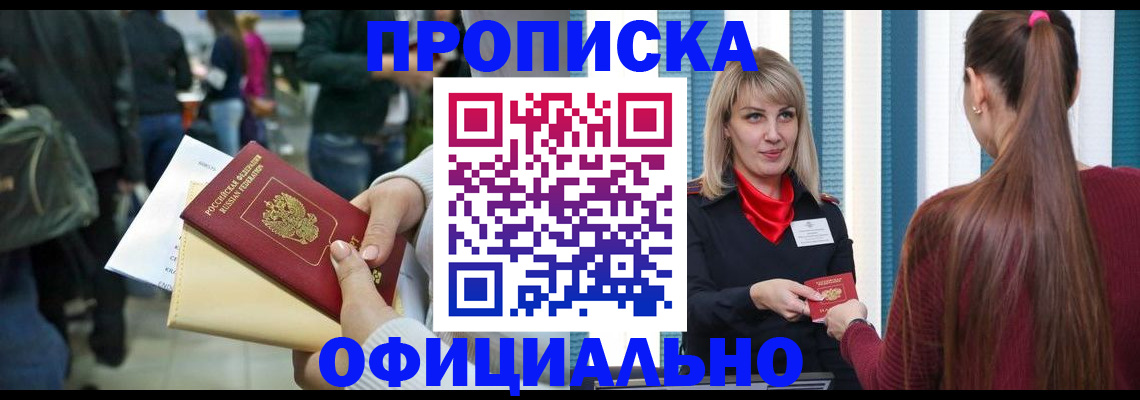 временная регистрация адрес в Новотроицке