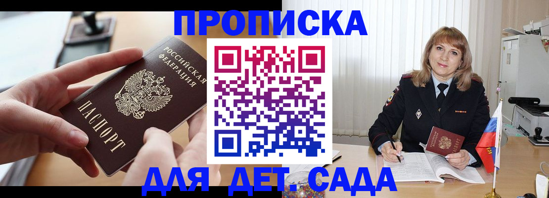 временная регистрация 2025 в Новотроицке