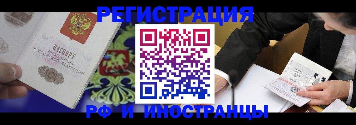 прописка регистрация в Новотроицке