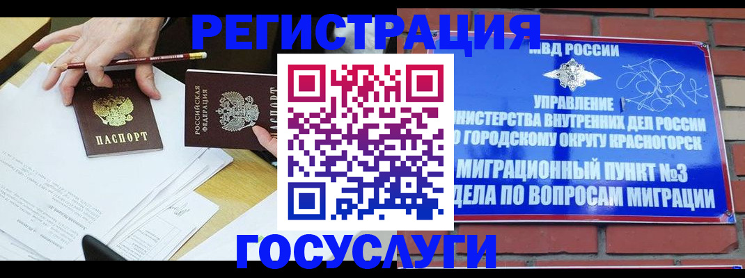 временная регистрация адрес в Новотроицке
