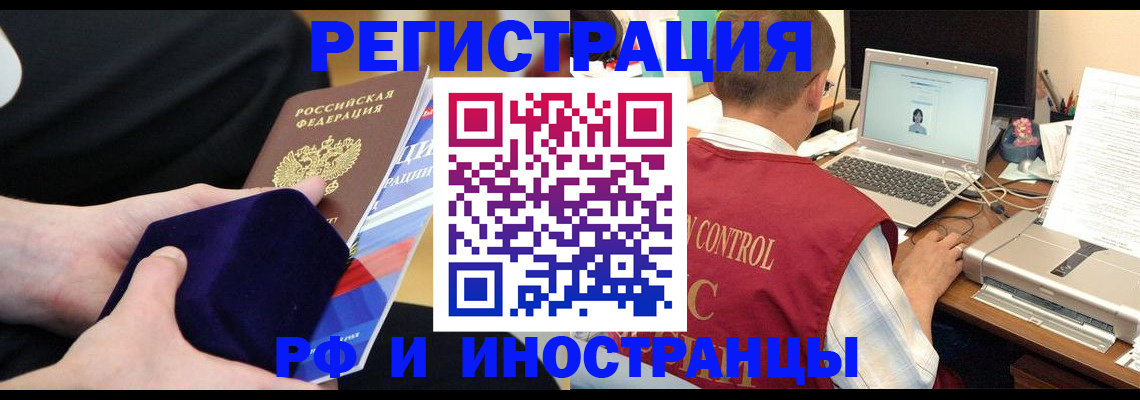 регистрация в Новотроицке