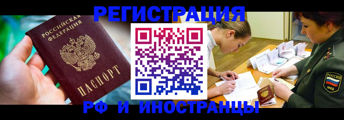 прописка в квартире в Новотроицке